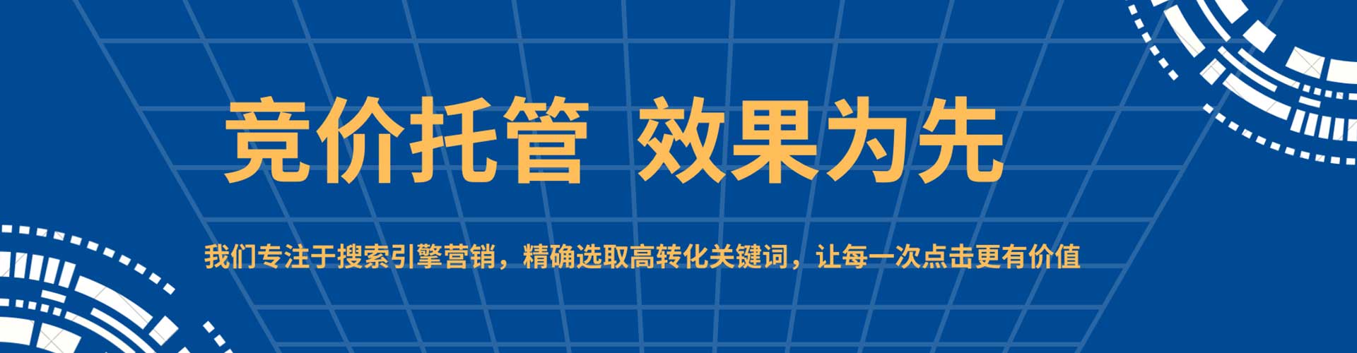 交城百度包年竞价