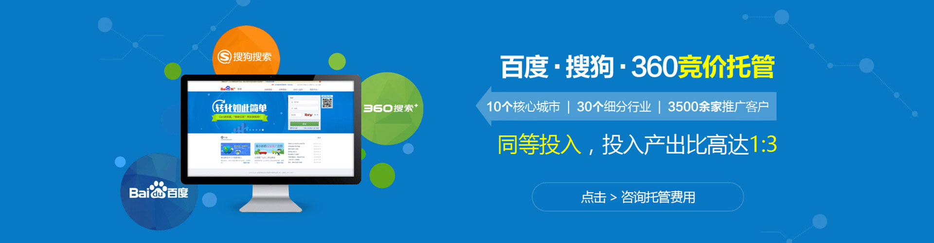 交城百度竞价排名